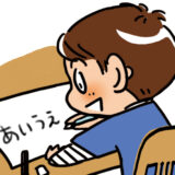 【元教員が教える】小1・小2の「ひらがなが汚い・書けない」子に効く練習法＆教え方5選