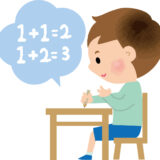【元教員が解説】1年生の足し算でつまずく子どもへのサポート法|指で数えるクセを卒業するには?